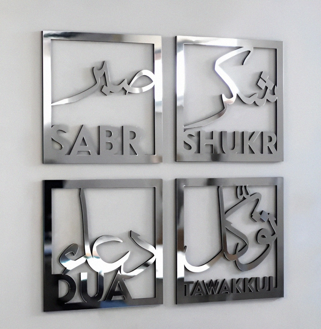 SET OF FOUR ISLAMIC WALL ART - SABAR, SHUKAR ,TAWAKAL, DUA