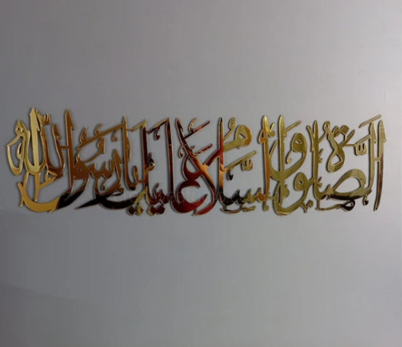 DUROOD - GOLD ACRYLIC ISLAMIC CALLIGRAPHY WALL ART