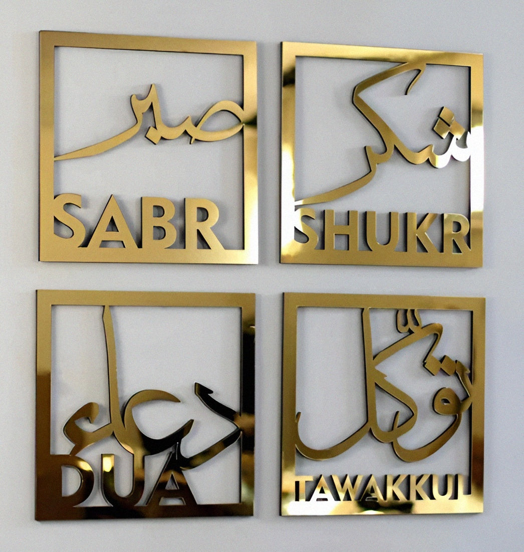 SET OF FOUR ISLAMIC WALL ART - SABAR, SHUKAR ,TAWAKAL, DUA