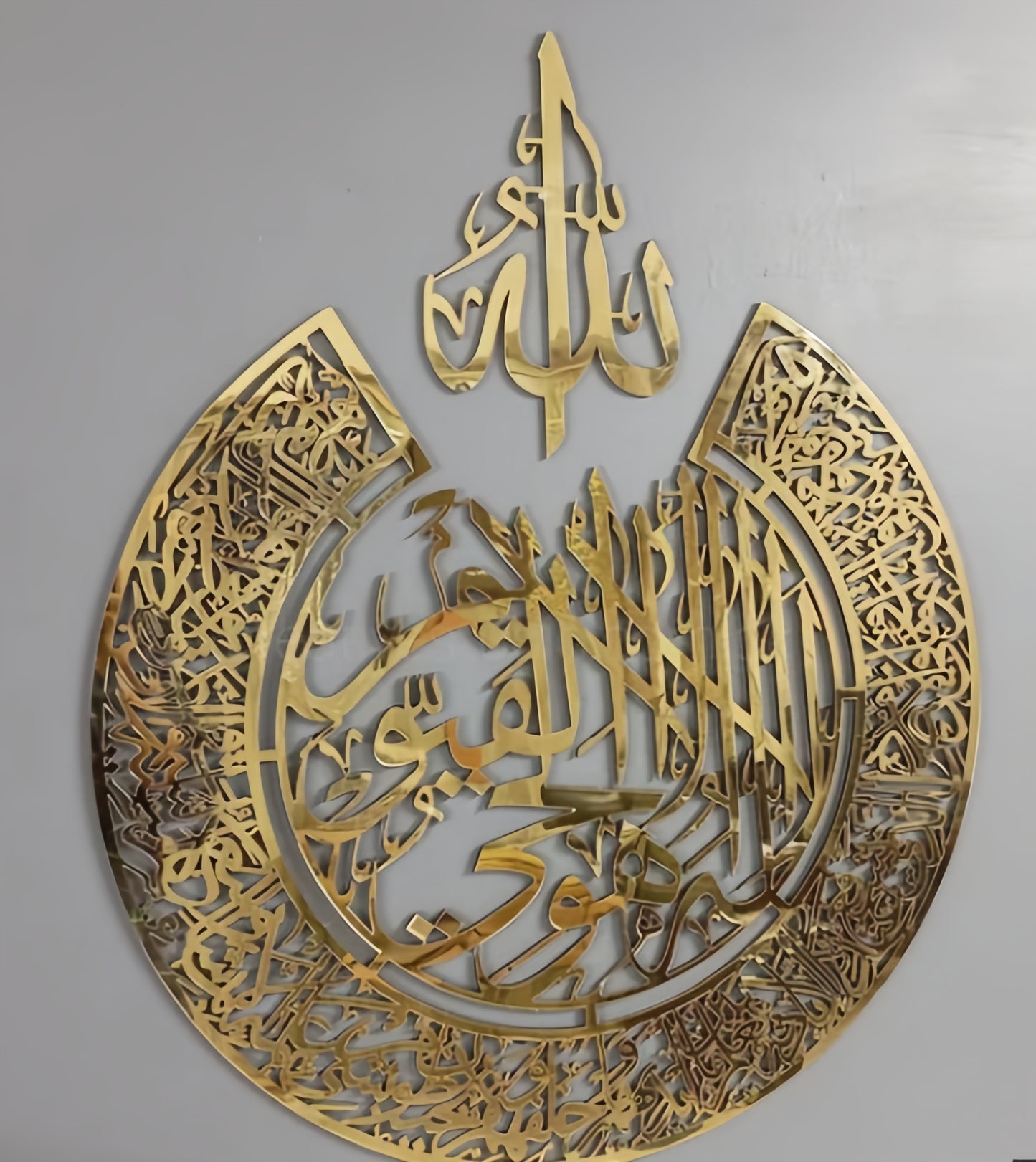AYAT UL KURSI - GOLD ACRYLIC WALL ART
