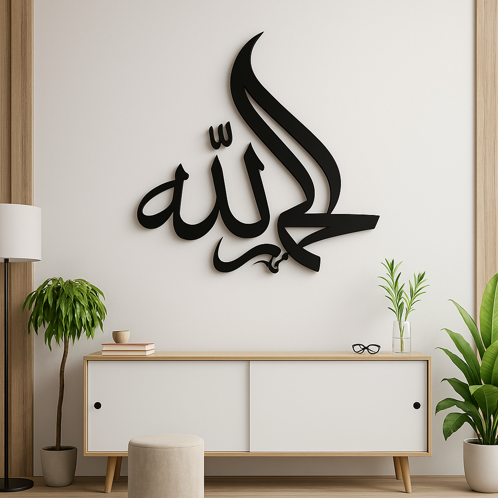ALLHAMDULILAH ACRYLIC WALL ART