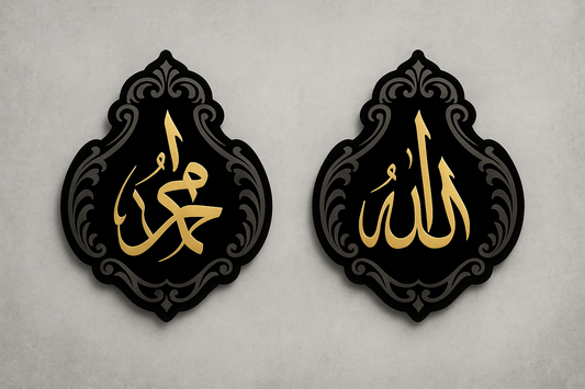 SET OF ISLAMIC NAMES - ( ALLAH) , ( MUHAMMAD ) - PREMIUM WALL DECOR ART