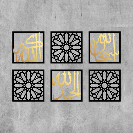 SUBHANALLAH - ALHAMDULILAH - ALLAHHUAKBER - WOODEN ACRYLIC ISLAMIC WALL ART